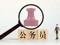 2021公务员面试如何做到万事俱备？