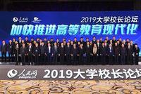 高校社会影响力排行榜发布:清华北大武大居前三