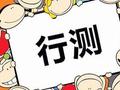 公务员考试行测可能性推理双观点题干如何削弱