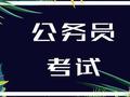 公务员考试中结构化面试的五大变化分别是什么