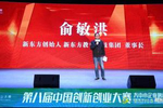 新东方董事长俞敏洪：区块链或将取代中国高考