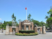 校友会2020中国台湾最好大学排名 台湾大学第一