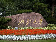 校友会2020浙江省大学排名 浙江大学雄居全国前4强