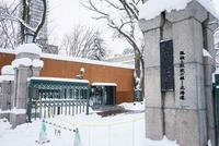 日本学府聘乱港分子为研究员 网友:大学没毕业都行?