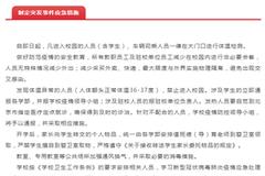 【北京】21世纪国际学校：老师统一接收转送家长委托物品