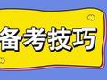 2020行测备考：敢于应对“复杂型”假言命题推理