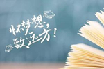 宁夏：2020年高考艺术类专业统考合格线公布