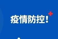 全国教育系统合力抗击疫情守护校园纪实
