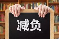 减轻在线教学负担 深圳要求小学1-3年级不留书面作业