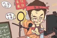 不是网红没人打赏也不带货 高职一夜涌现无数“主播”