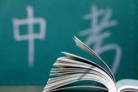 河南中考时间考虑推迟 课时可通过调整周末或暑假弥补