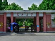 2020中国长三角城市群大学排名 复旦大学第一