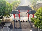 2020中国成渝城市群大学排名 四川大学第一