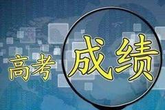 新疆2020高考分数线：本科一批文482 理431