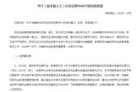 可否“给予导师决定研究生能否毕业的自主权”?教育部回应