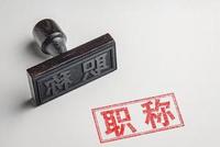 质疑学校职称评定不公 焦作举报教师再发声