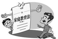 未成年人父母不得对未成年人有家庭暴力