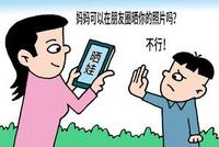 朋友圈晒娃 为何四年级后频频“蒸发”