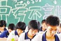 北京:回户籍所在区考高中,不能参加校额到校和市级统筹招生