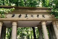 西安美院严重招生录取事故 8名考生被退档