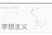 “付费实习”潜规则:金钱终将取代“公平”吗?