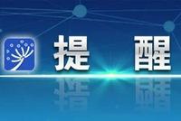 提醒:主要留学目的国入境防疫政策来了