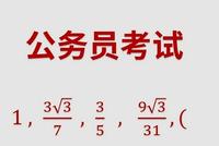 国考资格审查结束,212万人过审,竞争比68:1