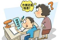 用手机学习到底是“学会”了还是“学废”了