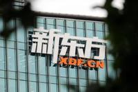 辞退6万名员工,新东方转舵:素质教育、直播卖货、投资电影