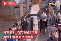 滞留在陕西的外省考研考生 目前在低风险地区的已陆续安排离开