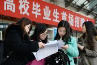 北京公务员考试首批12234人进面试 调剂报名启动