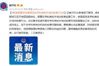 教育部:全面规范非学科类校外培训收费行为