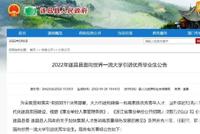 硕博扎推 小县城的吸引力在哪?