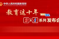 职业教育十年改革发展成效:中国特色现代职业教育体系向纵深推进
