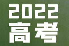 2022北京卷高考作文“二选一”：学习今说、在线