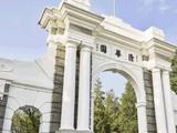 清华大学发布2023年特殊类型招生简章