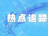 河北：2024年基本建成完备的校外培训监管行政执法体系