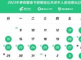 北京“双减”工作专班提醒：寒假违规竞赛三个常用套路