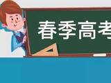 2023年上海春考志愿填报最低成绩控制线确定
