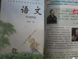 “日本人参与对中国教科书的审定”的真相究竟如何？