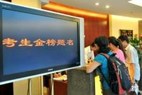 两部门重拳出击:严打涉考违法犯罪,全力维护高考安全