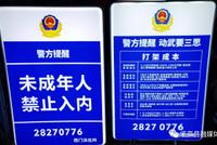 北京未成年人保护条例如何大修?