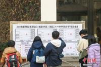 国考补录报名开始 应届生有更多“捡漏”机会