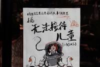 “不接待儿童”店铺增多?这可不是什么进步