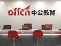 数万元学费一直未退？中公教育回应此事