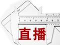 让女童在漫展上擦边直播 谁出的馊主意？