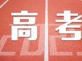 高考考点考务准备有序进行