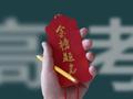 考生转场间隙彼此加油鼓劲