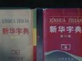 《新华字典》称“小孩是累赘”？别再翻炒旧闻了