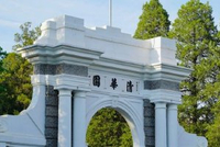 清华大学通报师生涉“黄牛”活动 两教职工被行拘